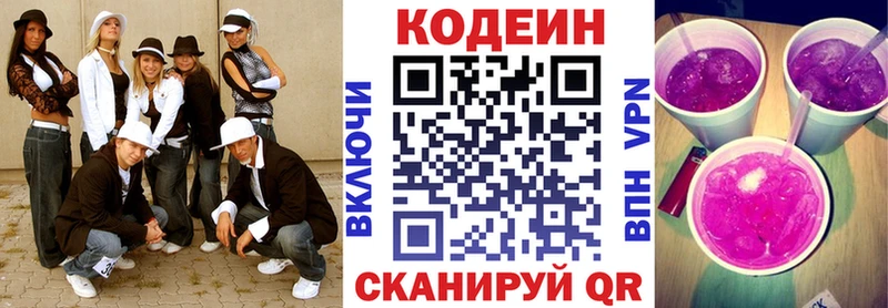 Кодеиновый сироп Lean Purple Drank  Богучар 