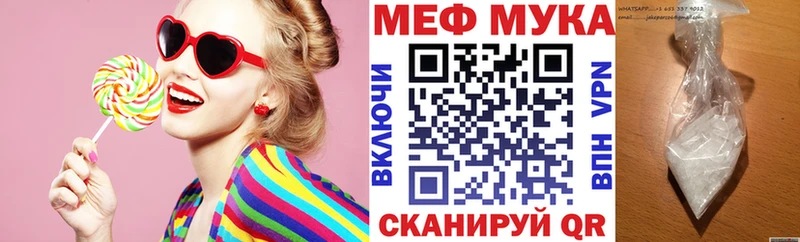 МЯУ-МЯУ мука  купить закладку  Богучар 