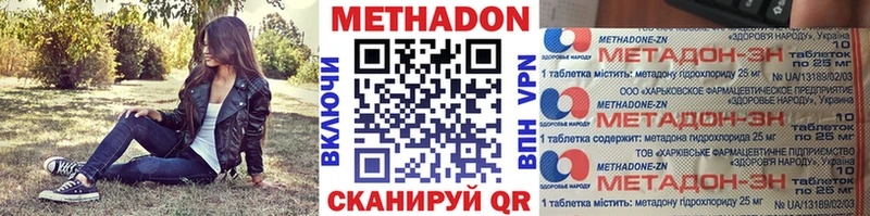 Метадон кристалл  Богучар 